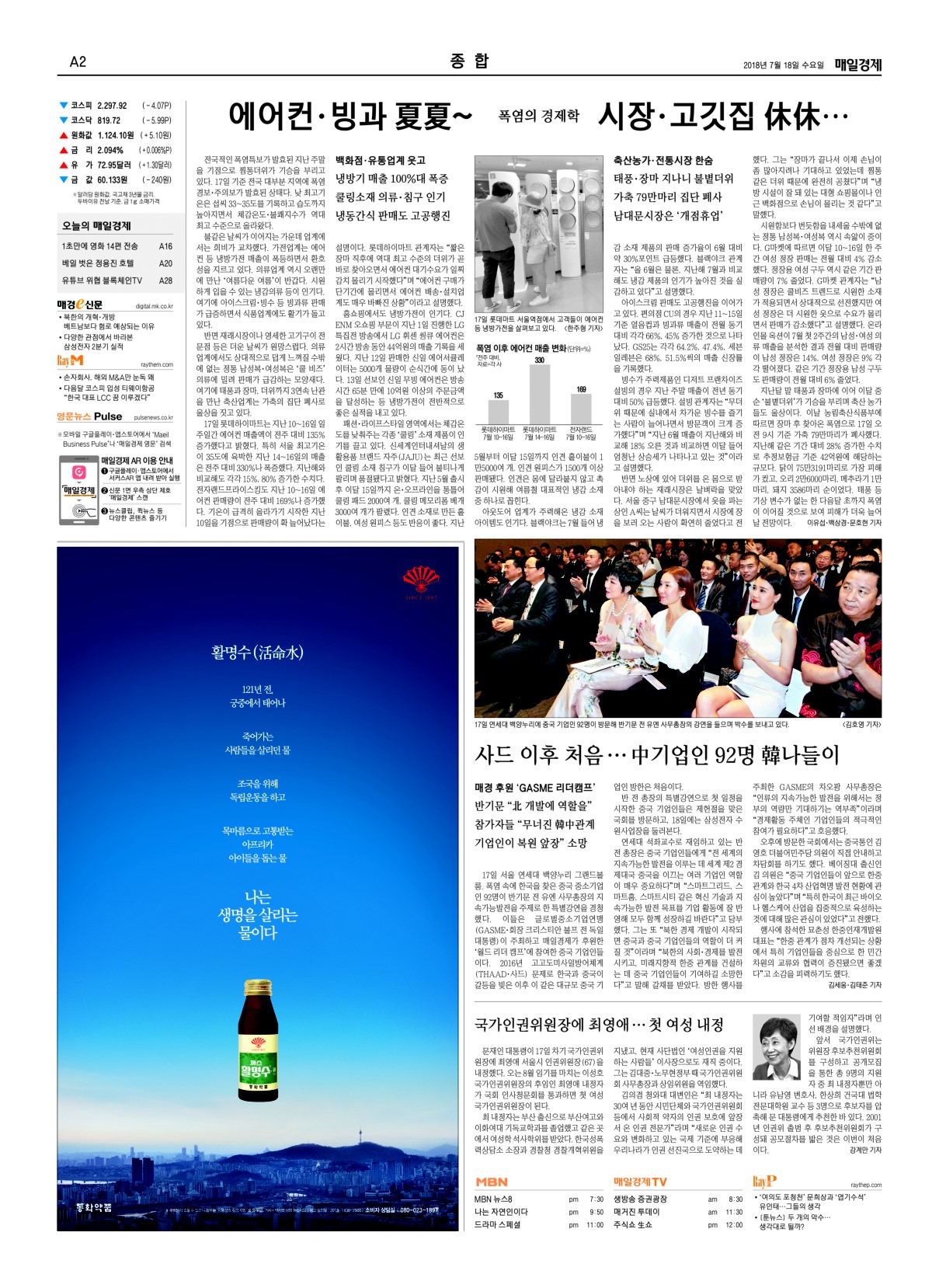 微信图片_20180717165053.png